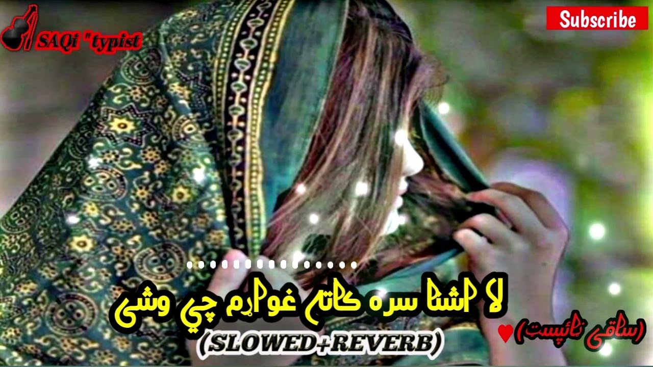poshto_new_song || La Ashna Sara Kata gawram Che Wa She ||(slowed+reverb) song_Lofi_ song_sad_song