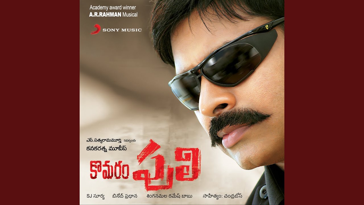 Power Star
