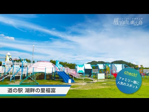 東広島市移住促進PR動画【ひがしひろしま移住支援 風と自由と東広島】