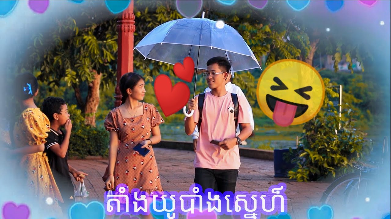 PRANKបាំងឆ័ត្រអោយស្រីស្អាតXD