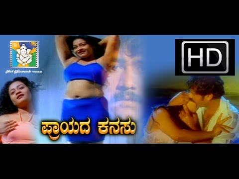Prayada Kanasu full Movie -Kannada movie