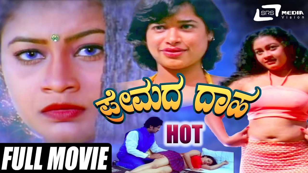 Premada Daaha | ಪ್ರೇಮದ ದಾಹ | Kannada Full Movie | Sunil | Lekha Pande | Hot Movie