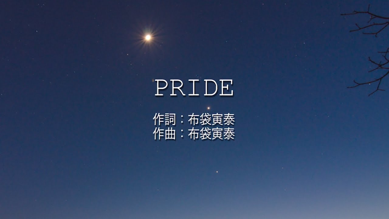 PRIDE - 今井美樹 (高音質/歌詞付き)