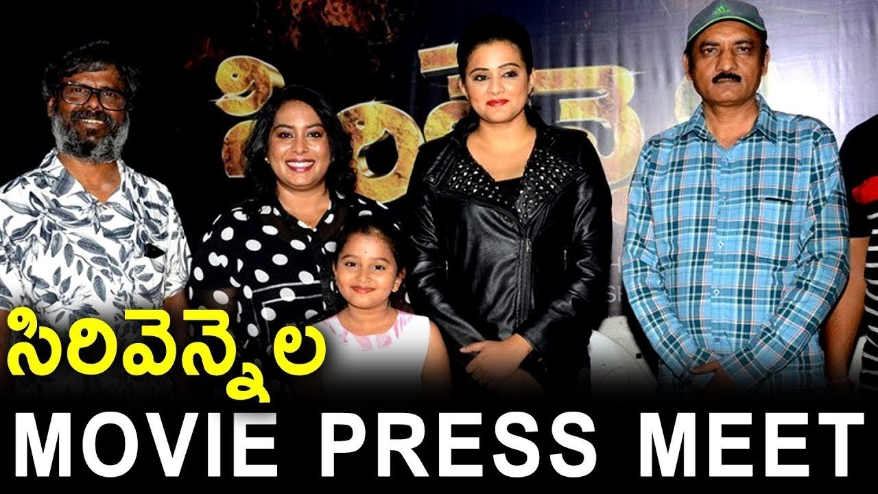 Priyamani's Sirivennela Movie Launch Press Meet | 2019 Latest Telugu Movies | Macha Tv