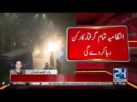 Protest end after negotiation successful between Norowal administration and Tehreek E Labaik
