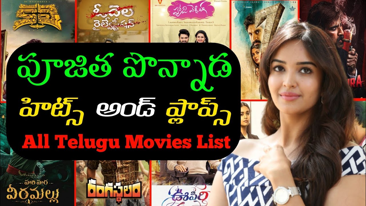 Pujita Ponnada Hits And Flops / Pujita Ponnada Telugu Movies List / Poojitha