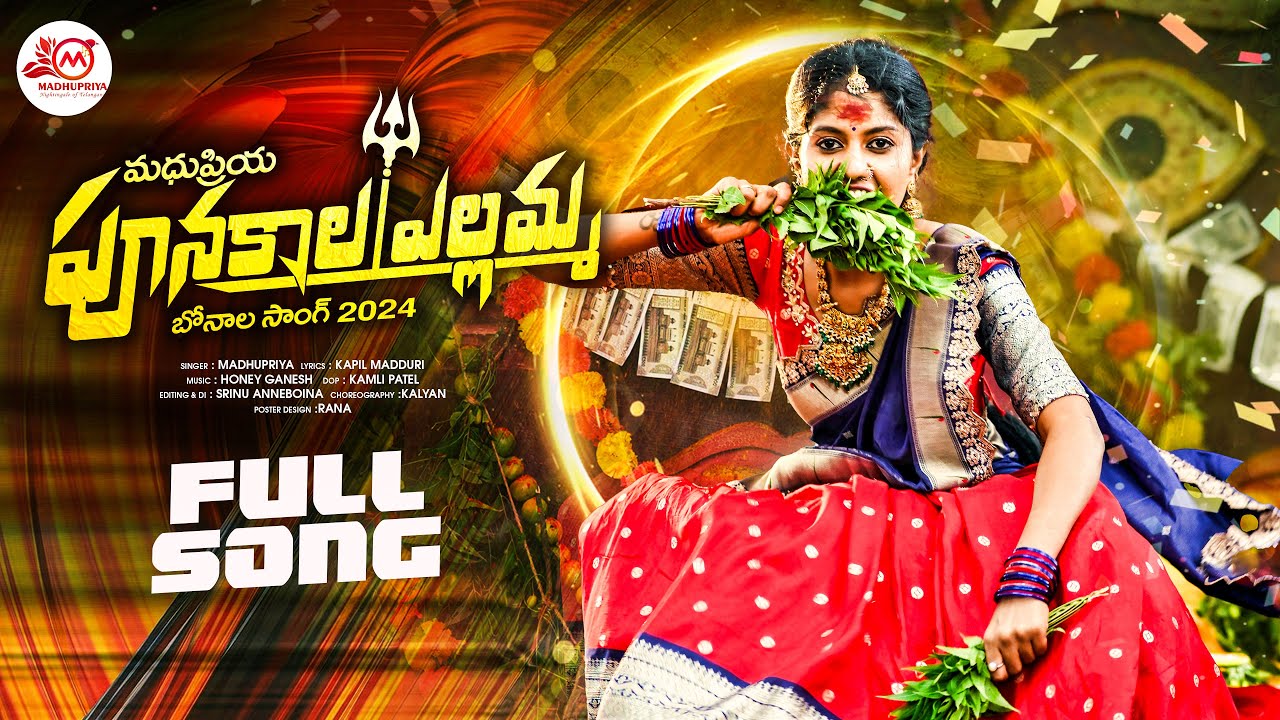 Punakala Yellamma Bonam song 2024 |MadhuPriya|Kapil Madduri| Honey Ganesh | #Madhupriya #bonalu2024