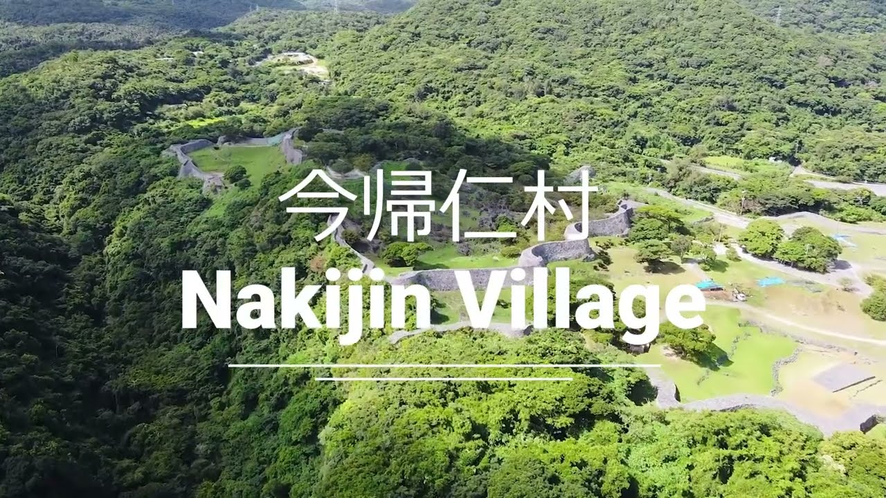 今帰仁村PV