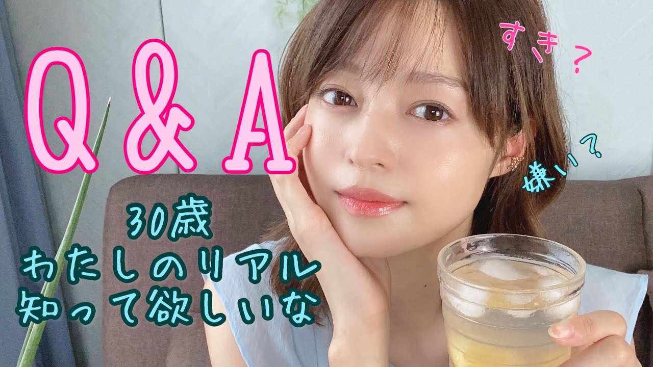 【Q&A】30歳のリアル。恋愛、ファッション、語学、生き方...質問にお返事してみました💌