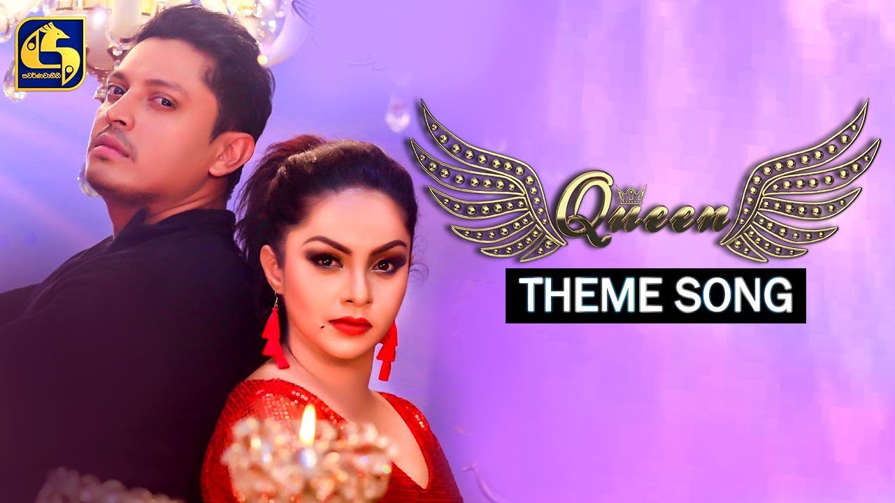 Queen Theme Song  ''ක්වීන් තේමා ගීතය''
