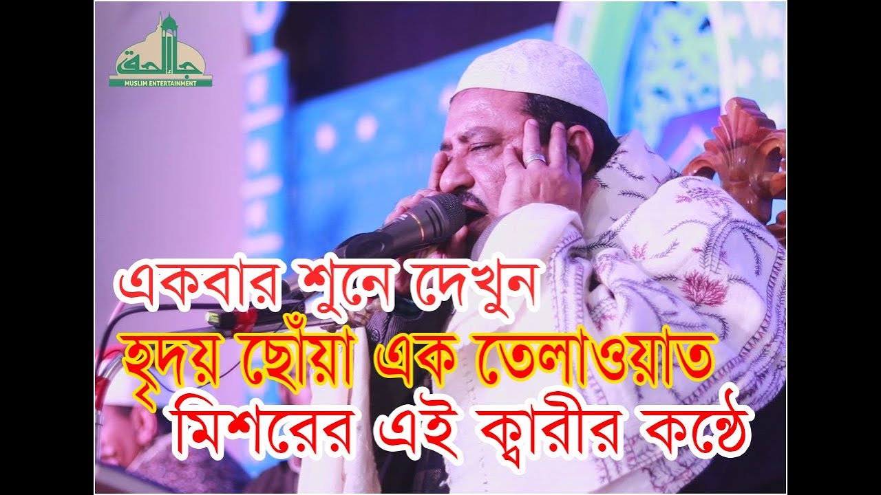 Quran telawat Feni