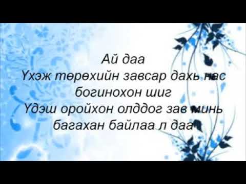 R Choinom jargal zovlon