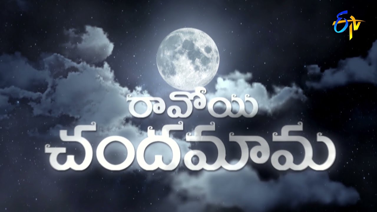 Ravoyi Chandamama Latest Promo | Mon-Sat 7:00pm | 16th December 2021 | ETV Telugu