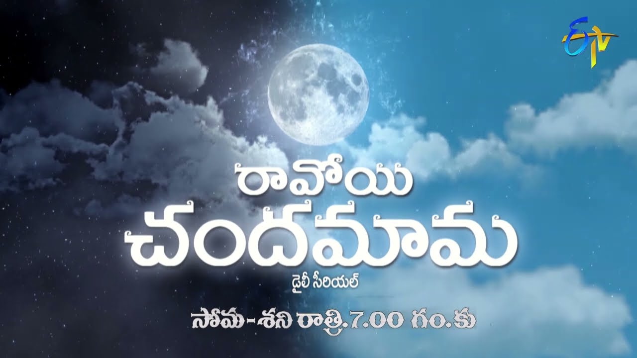 Ravoyi Chandamama Latest Promo | Mon-Sat 7:00pm | 26th January 2022 | ETV Telugu