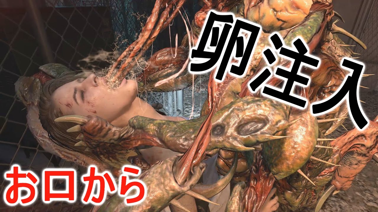 ジルにドレインディモスの卵注入【バイオハザードRE:3】