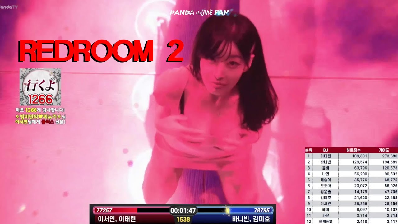 😍RED ROOM | KBJTV JINRICP Dance KBJ