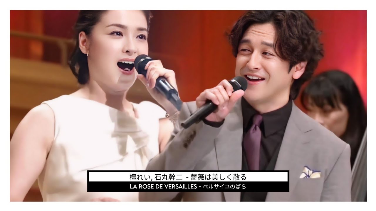 Rei Dan ft. Kanji Ishimaru - The Rose Perishes Beautifully/薔薇は美しく散る | 28.05.2022