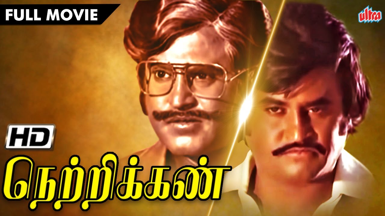 #Release HD Superhit Rajnikant Movie | நெற்றிக்கண் | Netrikkan HD FULL MOVIE