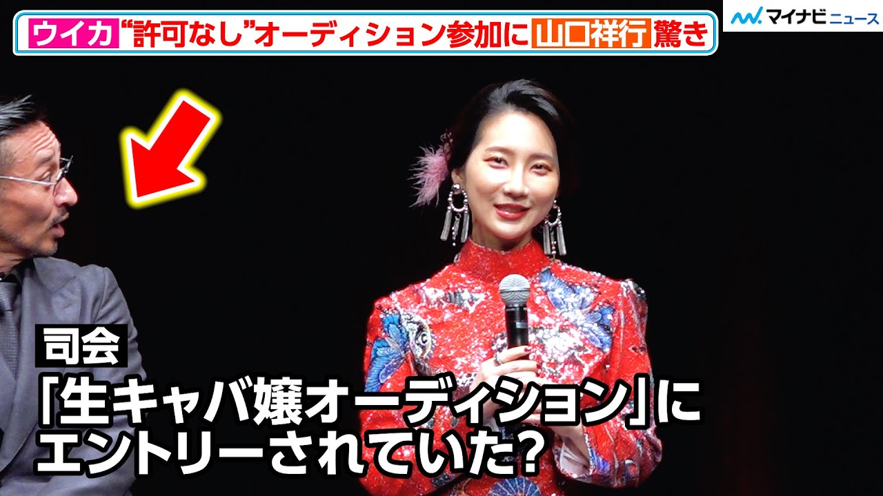 ファーストサマーウイカ、“許可なし”オーディション参加に山口祥行が驚き！話し込み注意される場面も　　『RGG SUMMIT SUMMER 2023 / 龍が如くスタジオ新作発表会』