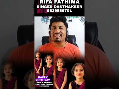 RIFA #FATHIMA# #BIRTHDAY# SONG SINGER DASTHAKEER 9539559701