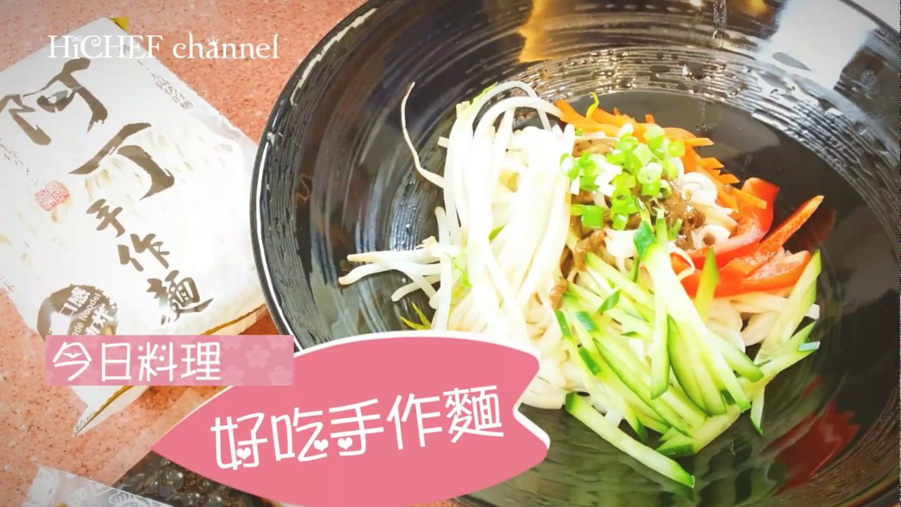 【RIKEN理研】蒸煮鍋 x 阿丁手作麵 | 掌廚鍋具HiCHEF