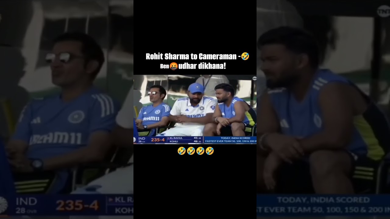 Rohit Sharma funny moments #rohitsharma #rohit #rohitsharmafunnyvideo #rohitsharmainterview #cricket