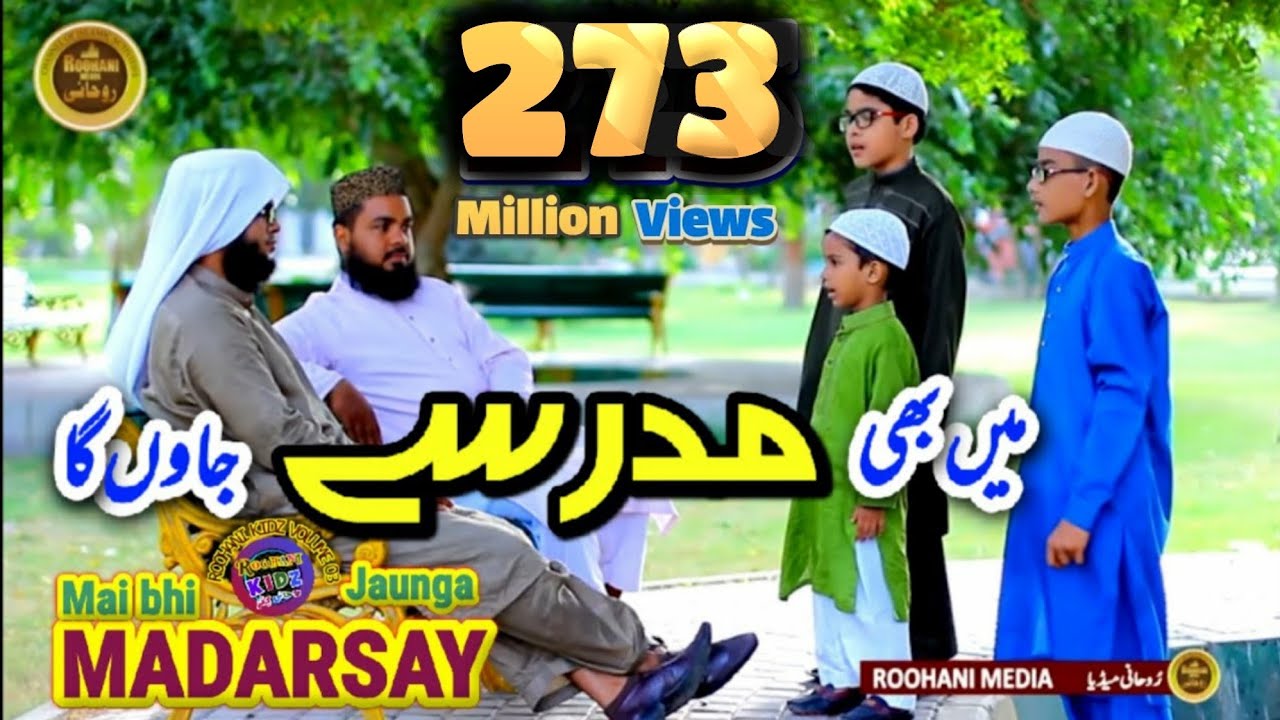Roohani kids vol 3 | Me bhi Madarse jaunga | Banunga mai Hafize Quran | Ae mere pyare baba Jan |