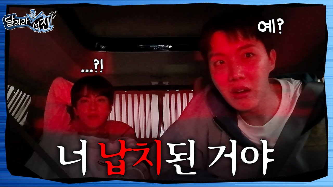 [Run Jin] EP.15 | You've Been Kidnapped