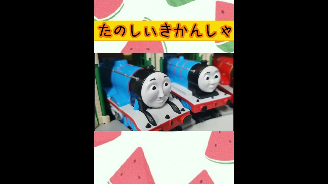 (S47)たのしいきかんしゃ🎵 きかんしゃトーマス Thomas & Friends It's Great To Be An Engine  トーマス 日本語 歌