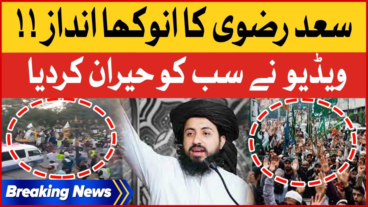 Saad Rizvi Ka Anokha Andaaz | TPL Rally Latest News | Breaking News