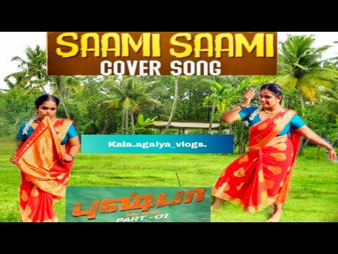 Saami Saami (Tamil) Cover Song | Pushpa Songs | Allu Arjun, Rashmika | DSP | Latest Tamil Songs