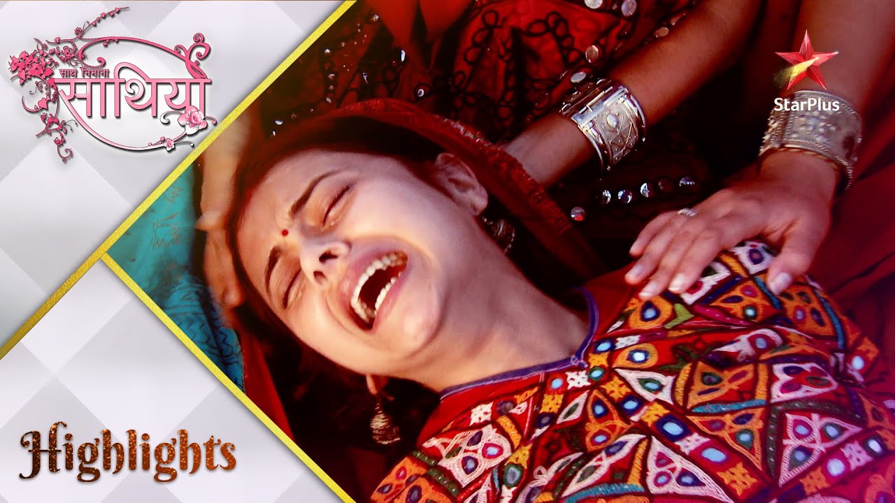 Saath Nibhaana Saathiya | साथ निभाना साथिया | Gopi ko hua labour pain!