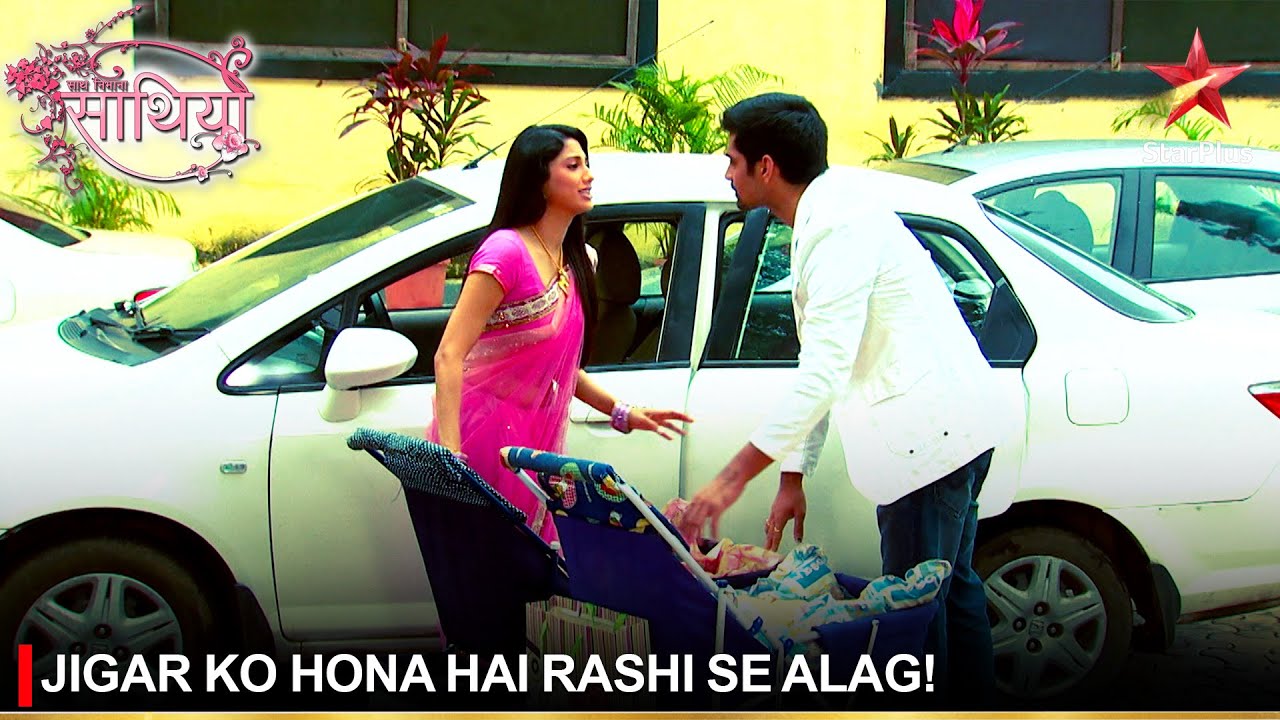 Saath Nibhaana Saathiya | साथ निभाना साथिया | Jigar ko hona hai Rashi se alag!