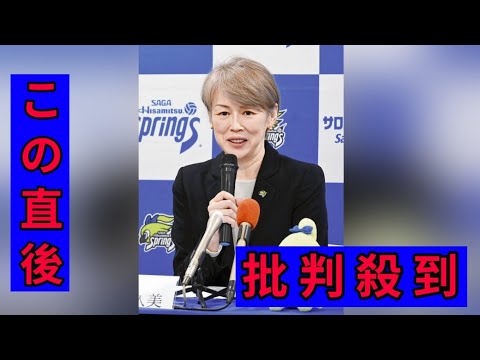 女子バレー・SAGA久光スプリングスの中田久美新監督「世界と戦える選手を1人でも多く輩出したい」