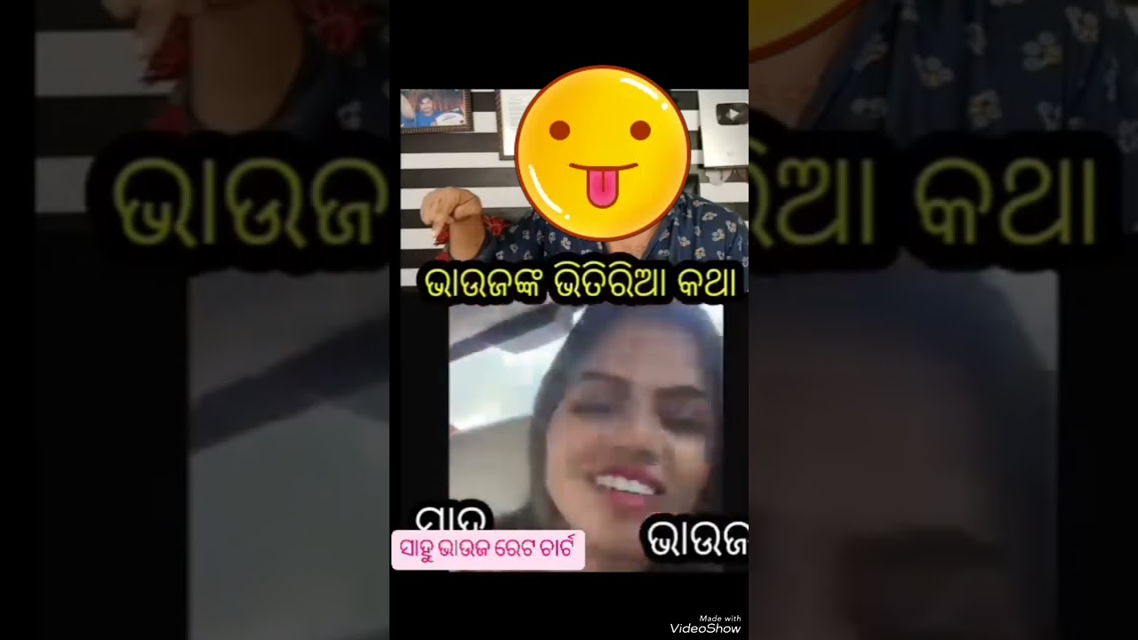 Sahu bhauja live full entertainment