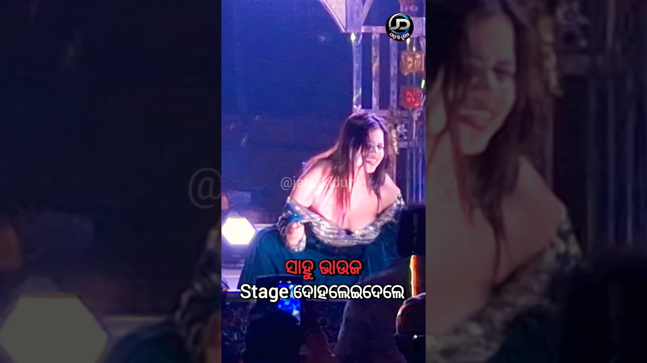 Sahu Bhauja Stage Dohaleidele #shorts #sahubhauja #jatramelody  #jatra #viralvideo