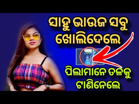 Sahu bhauja stage program viral video / Sahu bhauja dance/Sahu bhauja dance, sahu bhauja jatra dance