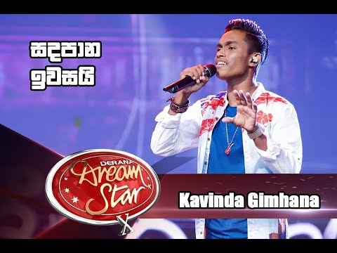 Sandapana Iwasayi by Kavinda Gimhana | Dream Star Season 10