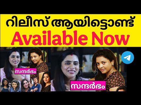 Sandarbham Sigma Series Streaming Now | Lakshmi Deepthi, Nila Nambiar | Only On Sigma Series