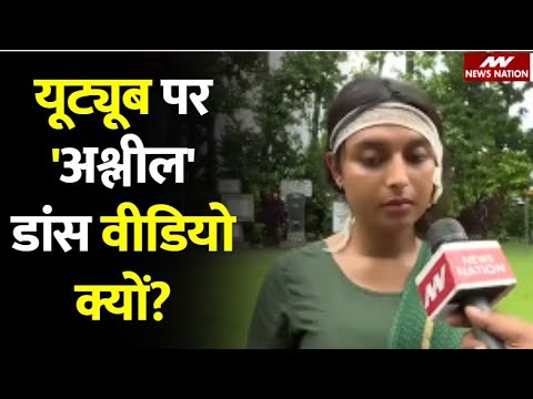 Sannati Mitra Viral Song: यूट्यूब पर 'अश्लील' डांस वीडियो क्यों?  दो युवतियों को भूसे से पीटा!