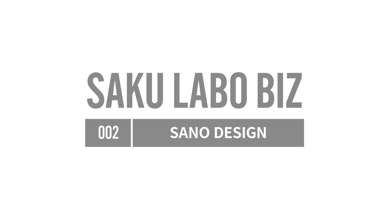 SANO DESIGN｜さくラボBiz｜sanodesign 90