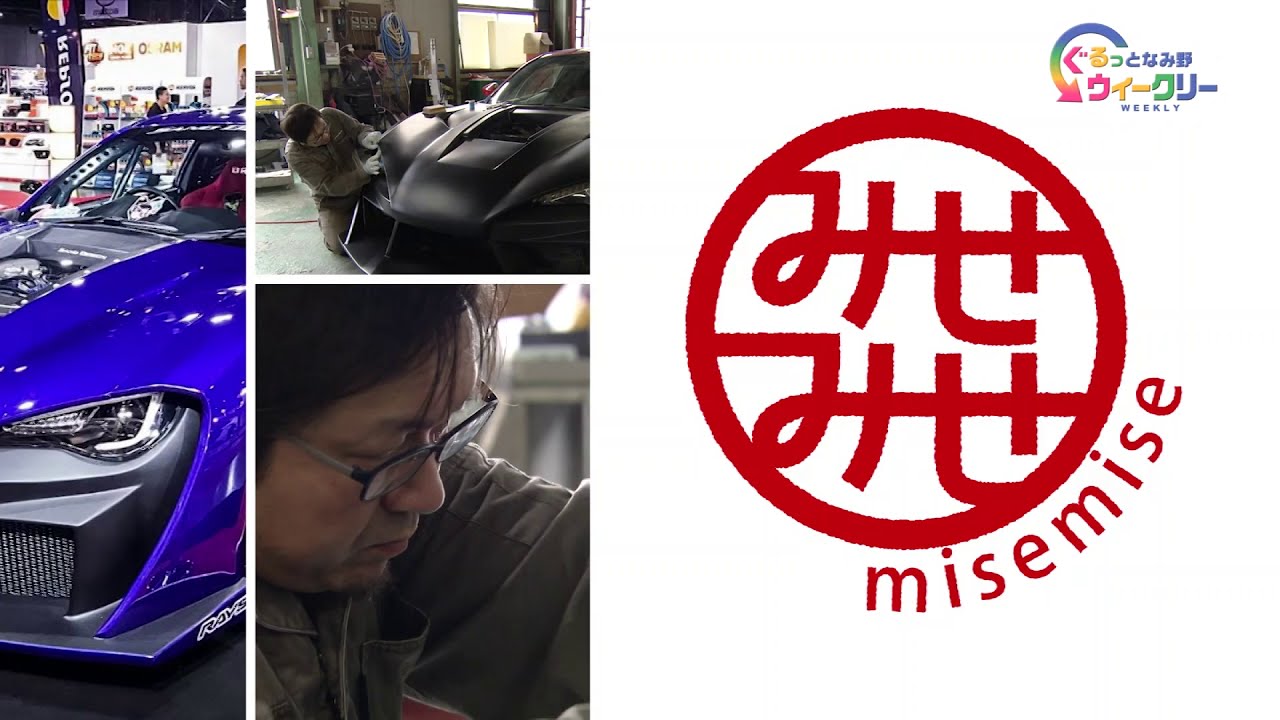 SANO DESIGN_みせみせ（misemise）