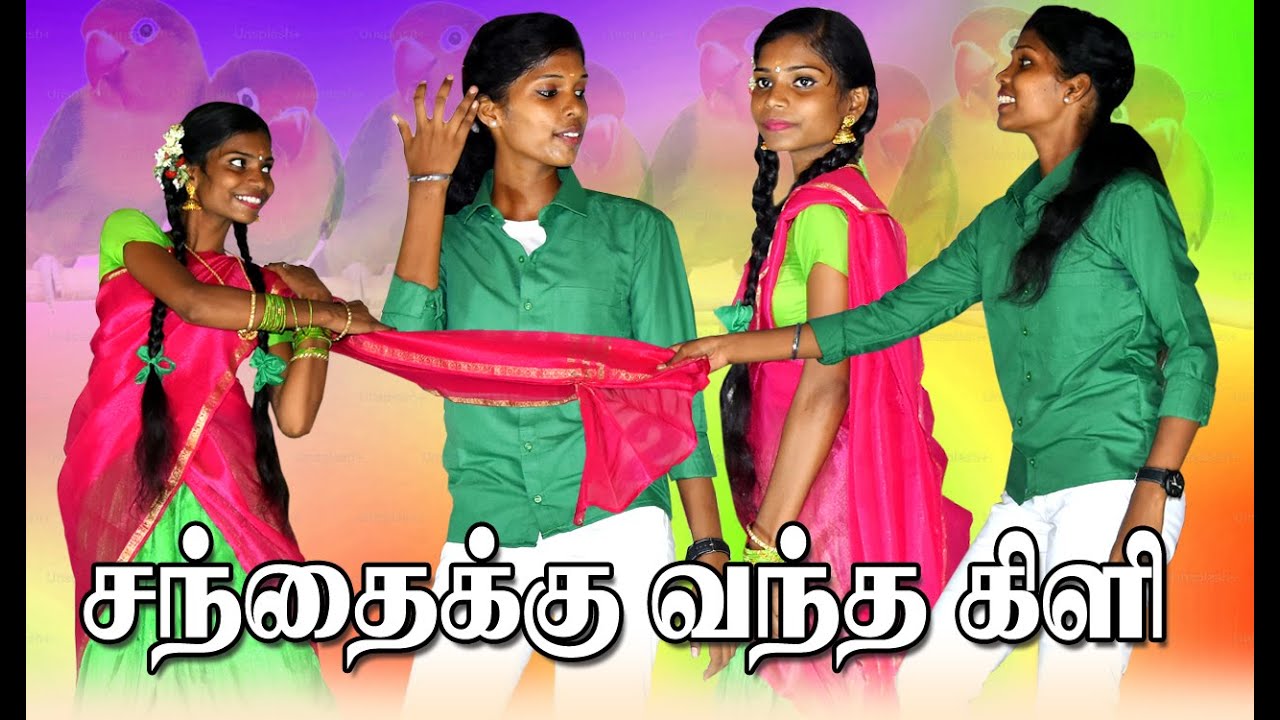 Santhaikku Vantha Kili || சந்தைக்கு வந்த கிளி || Sri Murugan Computer Education || 2024