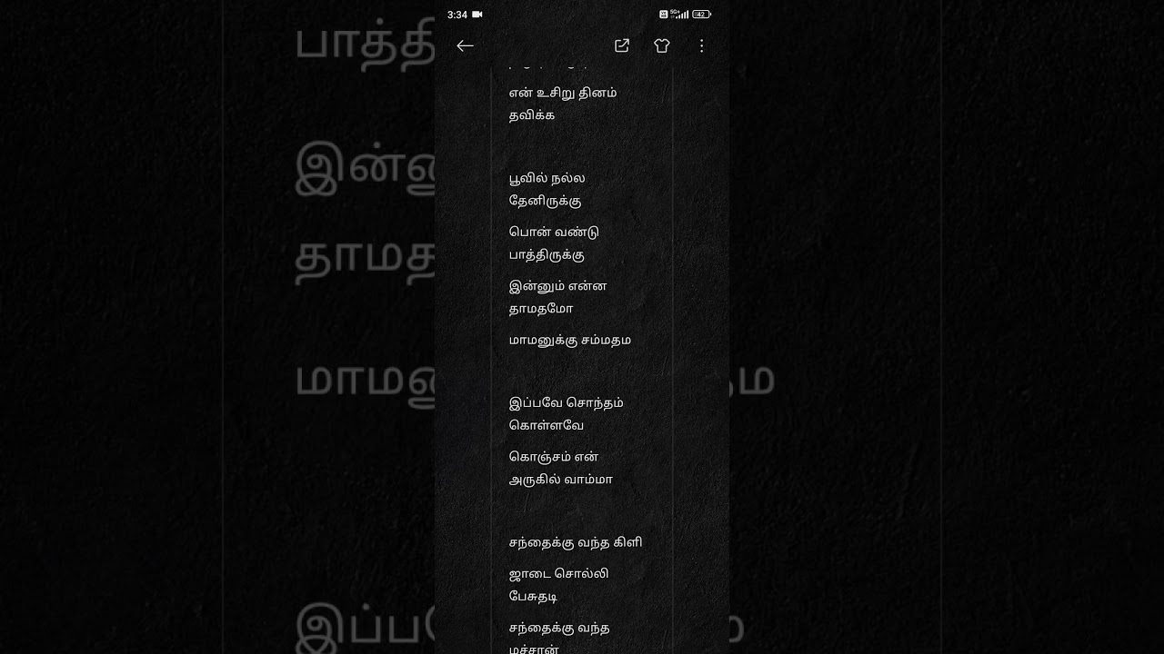 Santhaikku Vantha Kili Song Lyrics 2