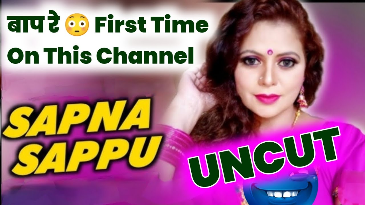 Sapna Sappu Unc*t New Live वीडियो | इधर देखो जल्दी OMG 😱