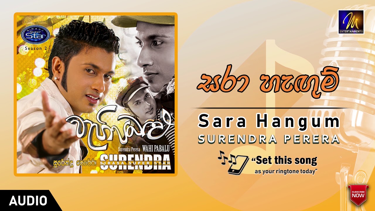 Sara Hangum | Surendra Perera |  Official Music Audio | MEntertainments