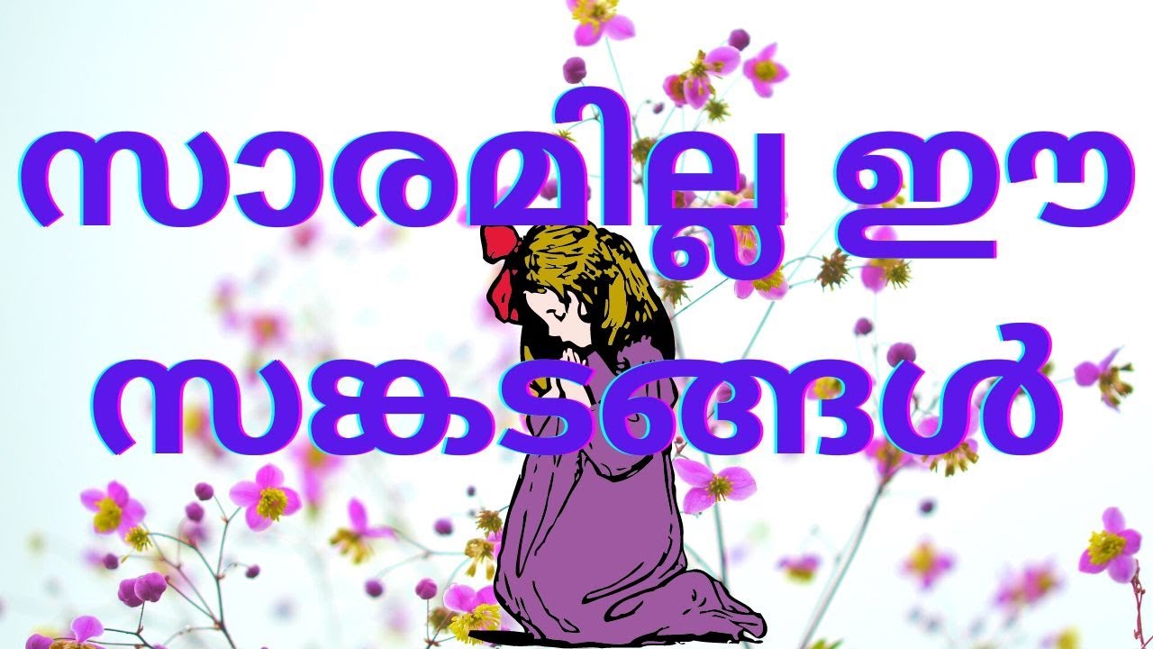 #SARAMILLA EE SANGADANGAL #ROMANS 8:18 #christiansongs #podcast  #newchristiansong#lyrics