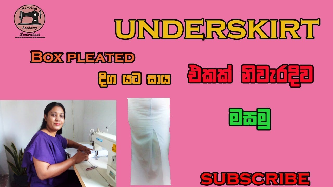 Saree Underskirt (Box pleated)- යට සායක් නිවැරදිව මැසීම / How to cut & sew saree underskirt.