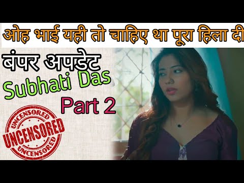 Sarkaye lo khatiya part 2 review/ Subhati Das Uncensored version/ Bumper update/