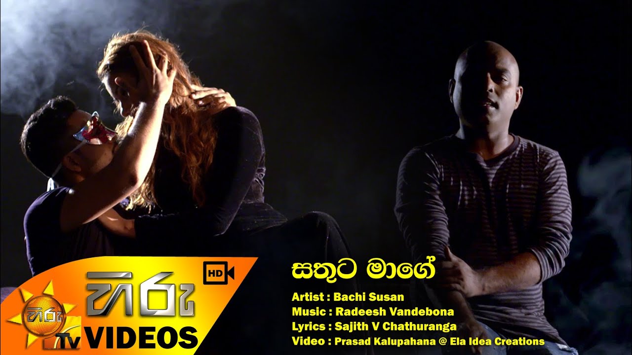 Sathuta Mage - Bachi Susan [www.hirutv.lk]